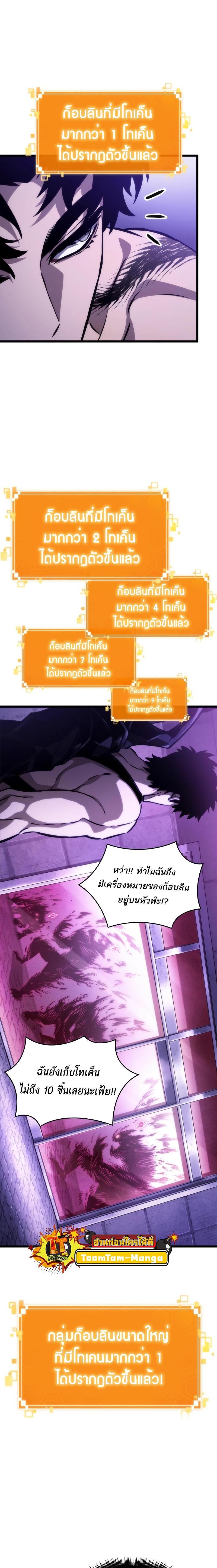 The World After the End Chap 98 - Next Chap 99