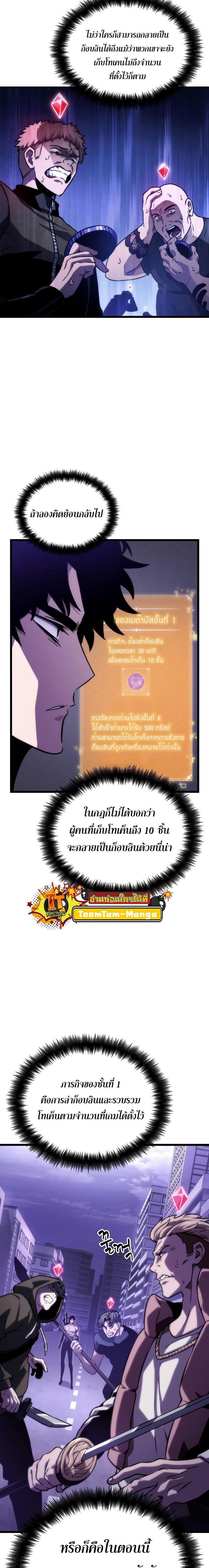 The World After the End Chap 98 - Next Chap 99