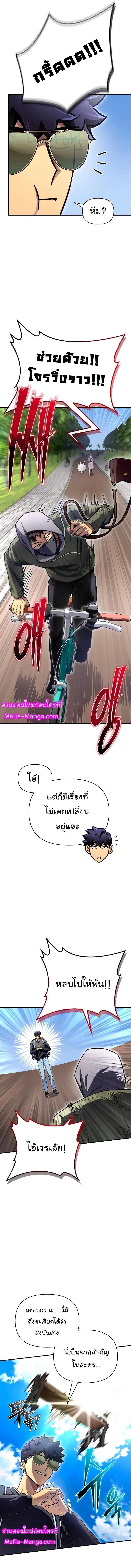 Superhuman Battlefield – เกมของยอดมนุษย์ Chap 80 - Next Chap 81