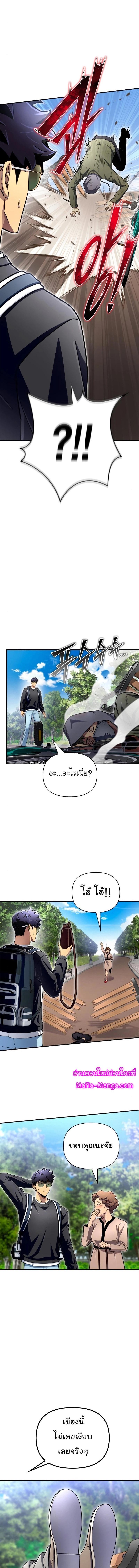 Superhuman Battlefield – เกมของยอดมนุษย์ Chap 80 - Next Chap 81
