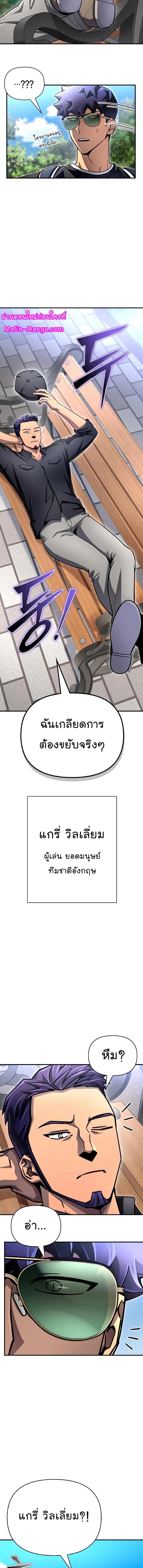 Superhuman Battlefield – เกมของยอดมนุษย์ Chap 80 - Next Chap 81