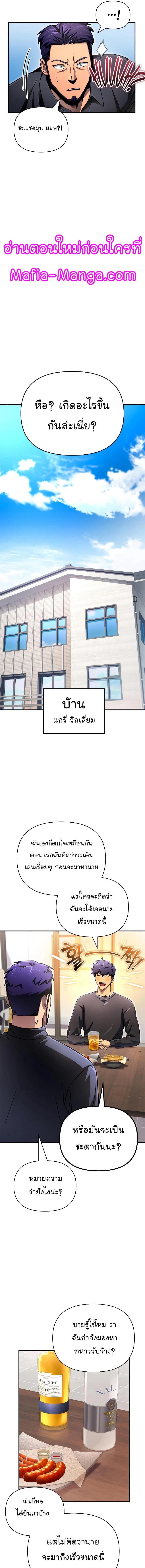 Superhuman Battlefield – เกมของยอดมนุษย์ Chap 80 - Next Chap 81