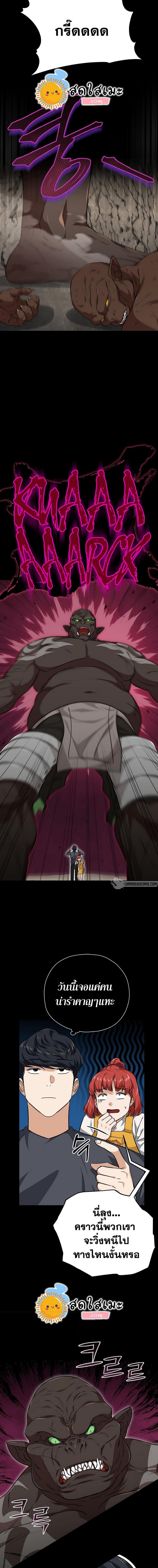 My Dad Is Too Strong Chap 80 - Next Chap 81