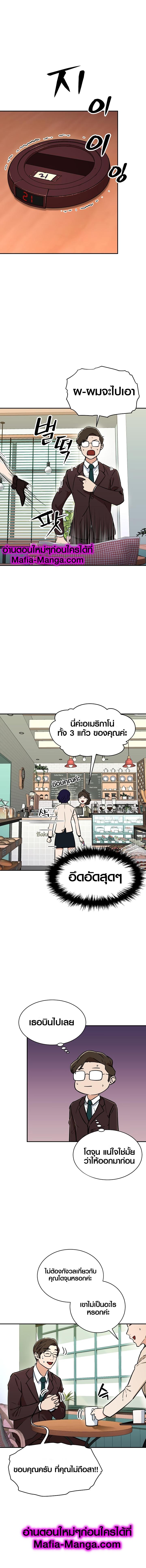 My Dad Is Too Strong Chap 38 - Next Chap 39