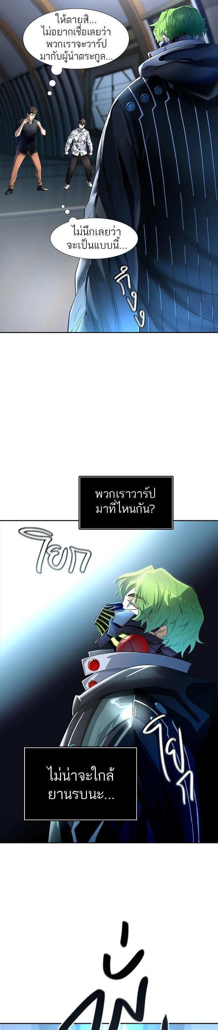 Tower of God หอคอยเทพเจ้า Chap 546 - Next Chap 547