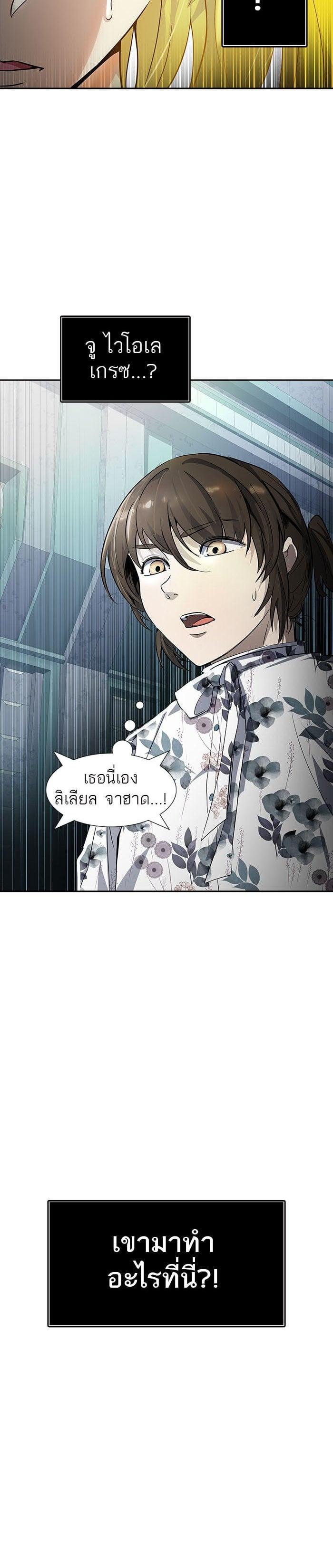 Tower of God หอคอยเทพเจ้า Chap 546 - Next Chap 547