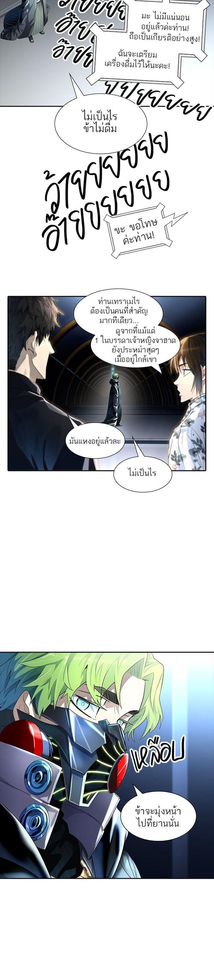 Tower of God หอคอยเทพเจ้า Chap 546 - Next Chap 547