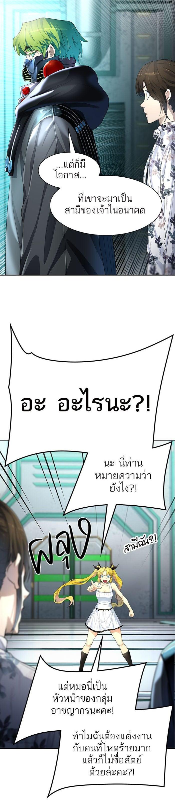 Tower of God หอคอยเทพเจ้า Chap 546 - Next Chap 547