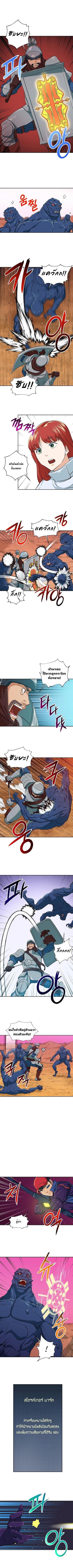 My Dad Is Too Strong Chap 20 - Next Chap 21
