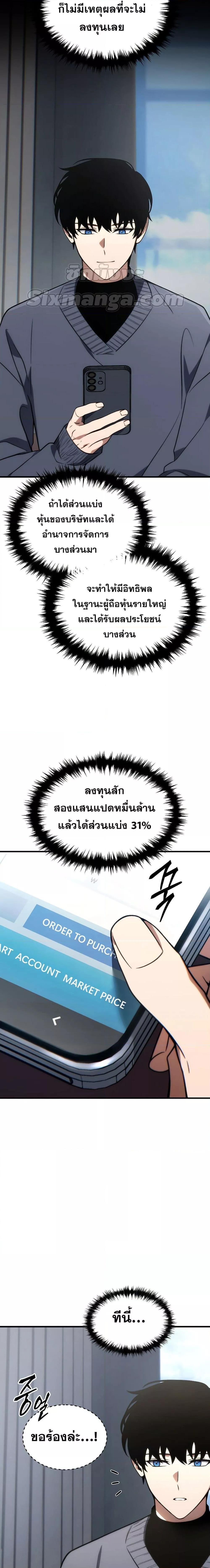 The Max-Level Player’s 100th Regression Chap 21 - Next Chap 22