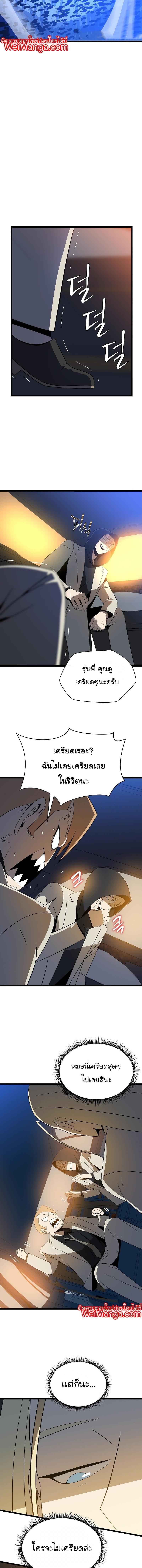 Kill the Hero Chap 144 - Next Chap 145