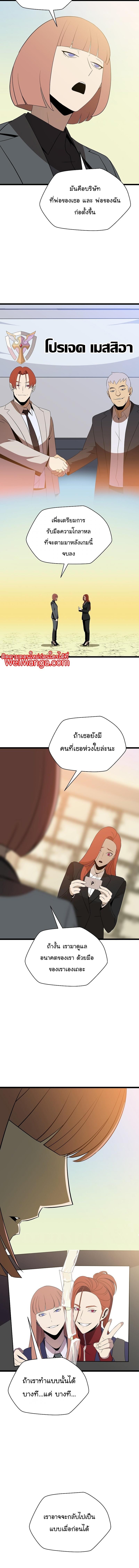 Kill the Hero Chap 144 - Next Chap 145