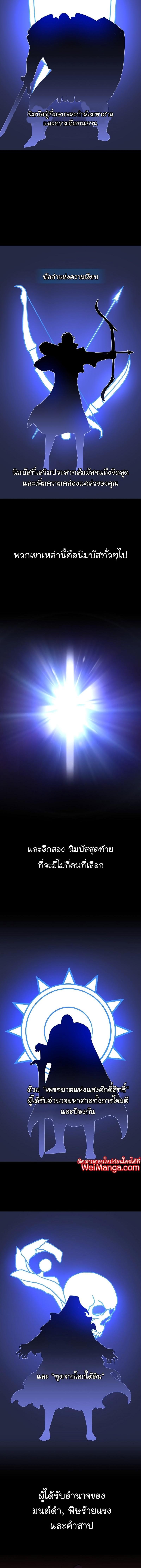 Kill the Hero Chap 144 - Next Chap 145