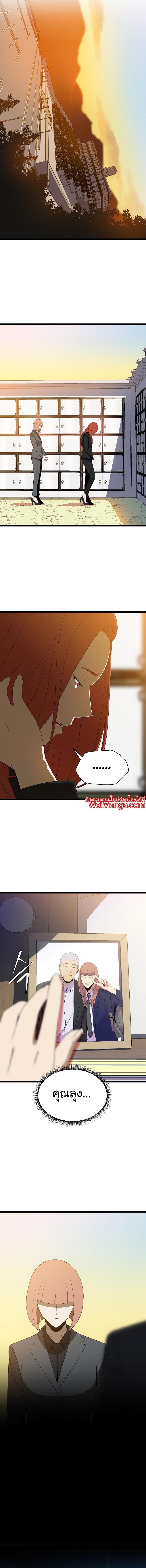 Kill the Hero Chap 144 - Next Chap 145
