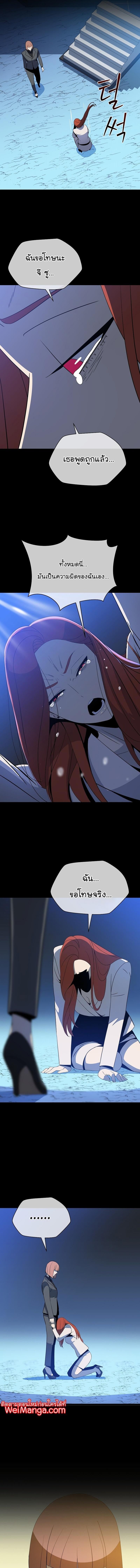 Kill the Hero Chap 144 - Next Chap 145