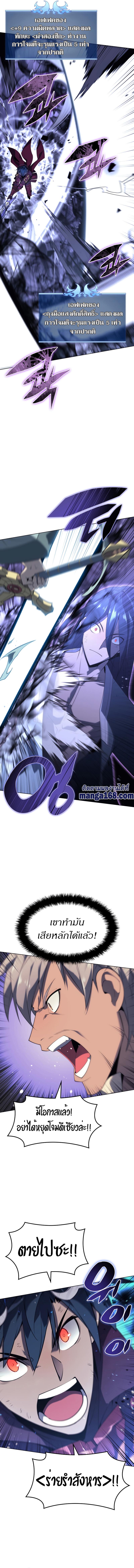 Overgeared (Remake) Chap 121 - Next Chap 122