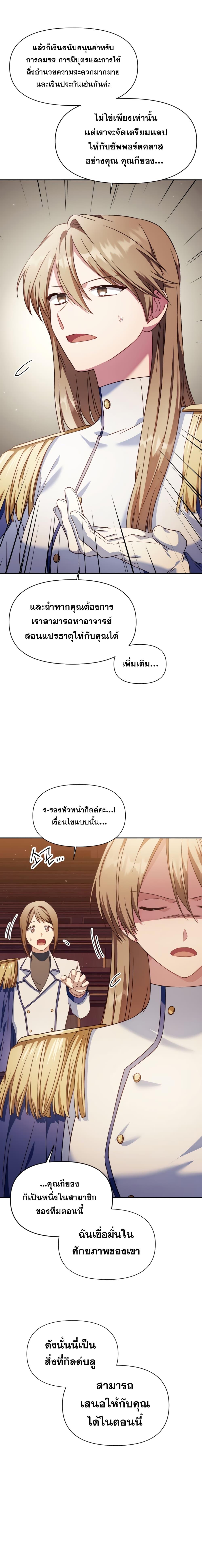 Regressor Instruction Manual Chap 30 - Next Chap 31