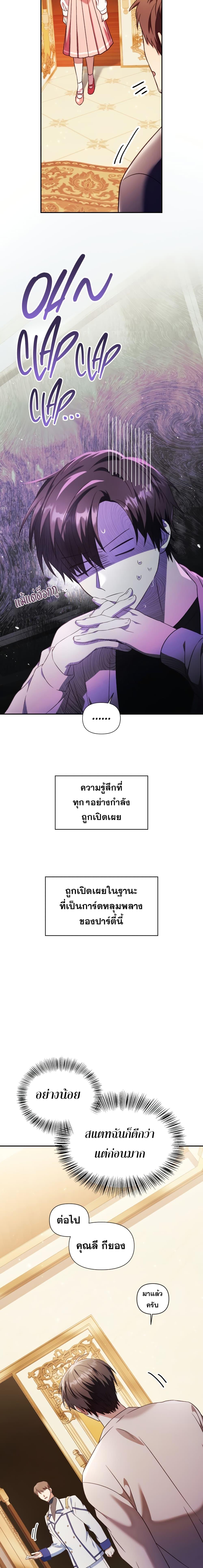 Regressor Instruction Manual Chap 30 - Next Chap 31