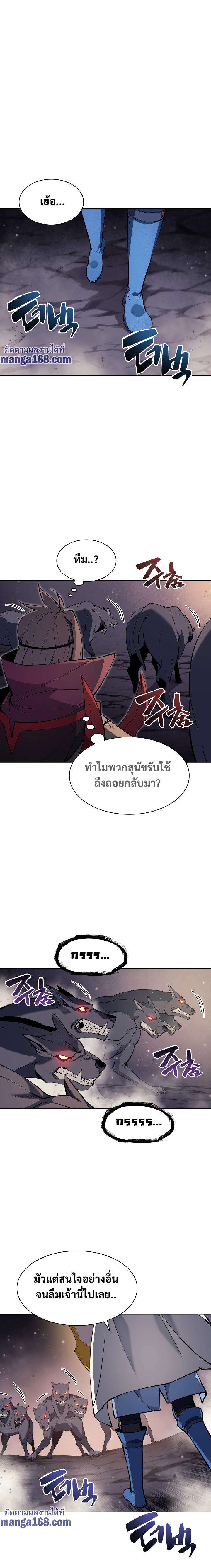 Overgeared (Remake) Chap 48 - Next Chap 49
