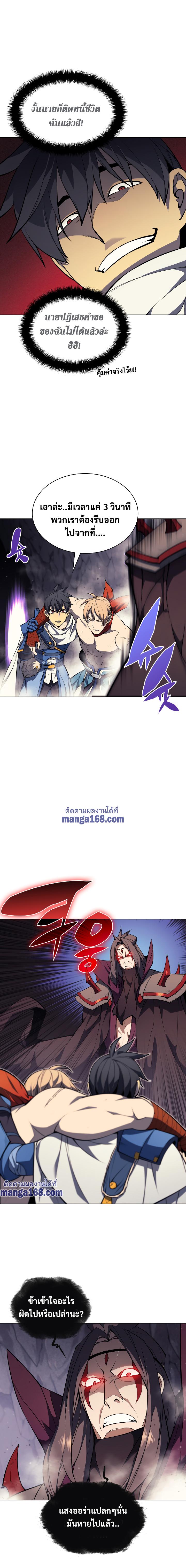 Overgeared (Remake) Chap 48 - Next Chap 49