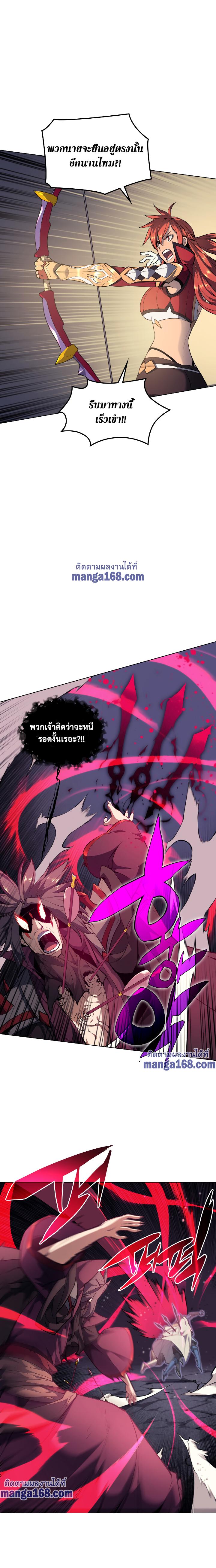 Overgeared (Remake) Chap 48 - Next Chap 49