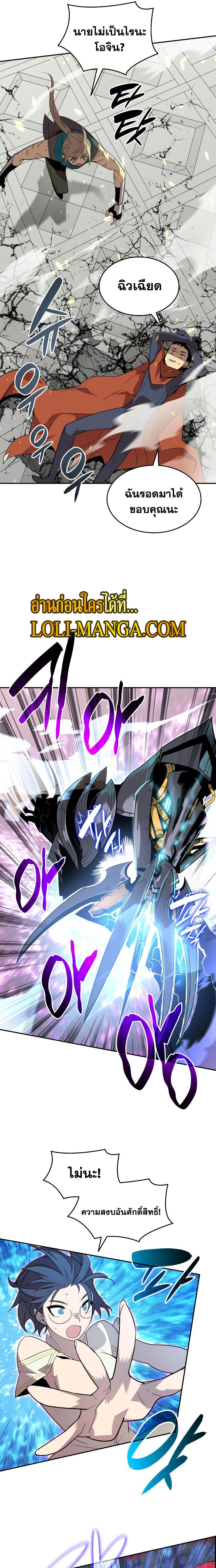 Worn and Torn Newbie Chap 133 - Next Chap 134