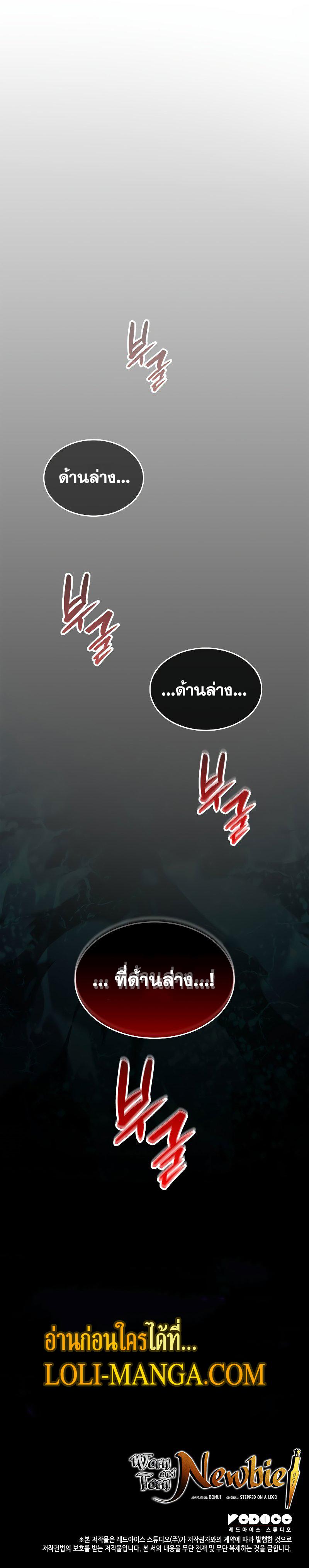 Worn and Torn Newbie Chap 133 - Next Chap 134