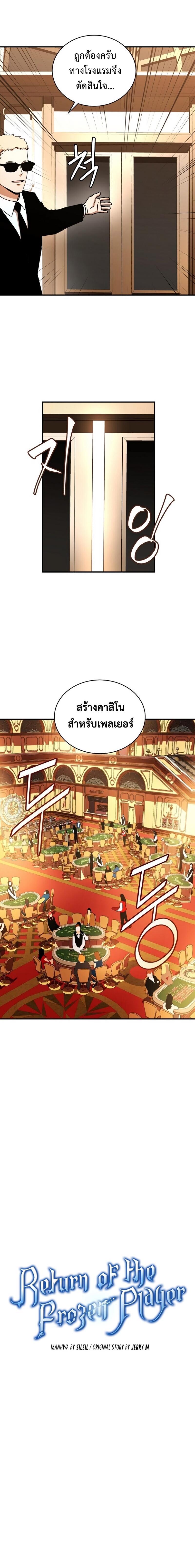 Return of the Frozen Player Chap 28 - Next Chap 29