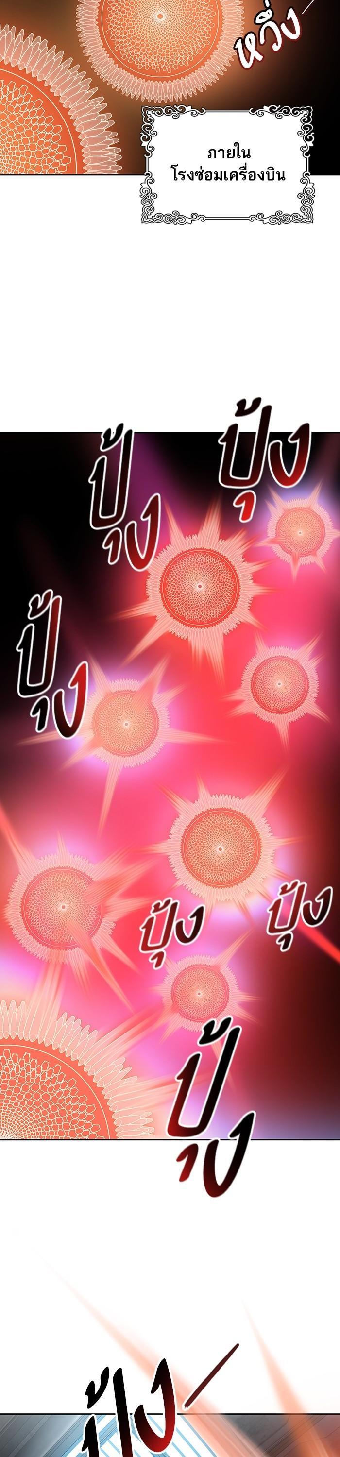 Tower of God หอคอยเทพเจ้า Chap 564 - Next Chap 565