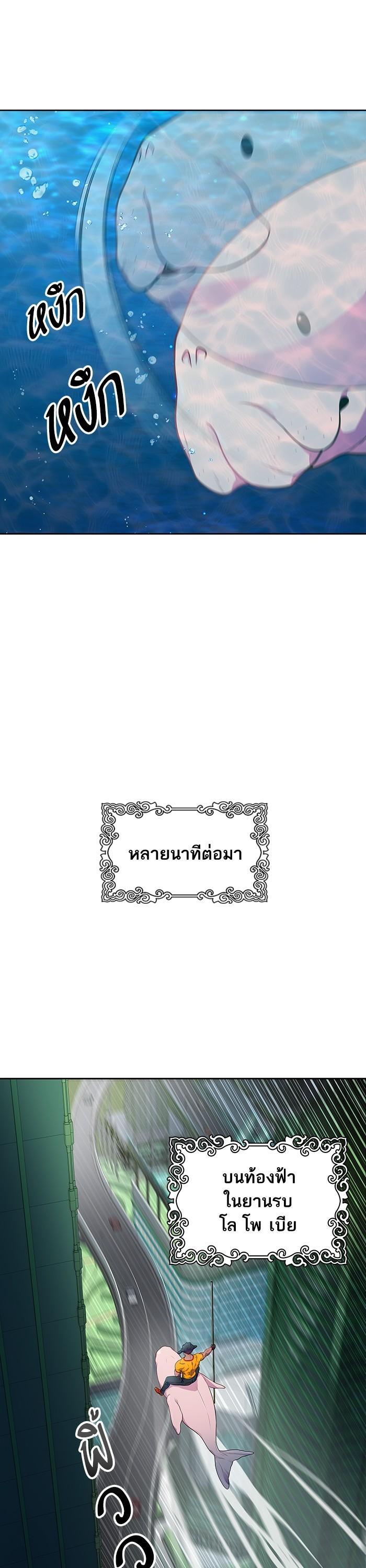 Tower of God หอคอยเทพเจ้า Chap 564 - Next Chap 565