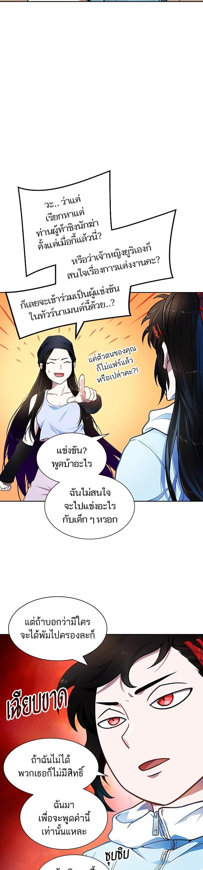 Tower of God หอคอยเทพเจ้า Chap 564 - Next Chap 565