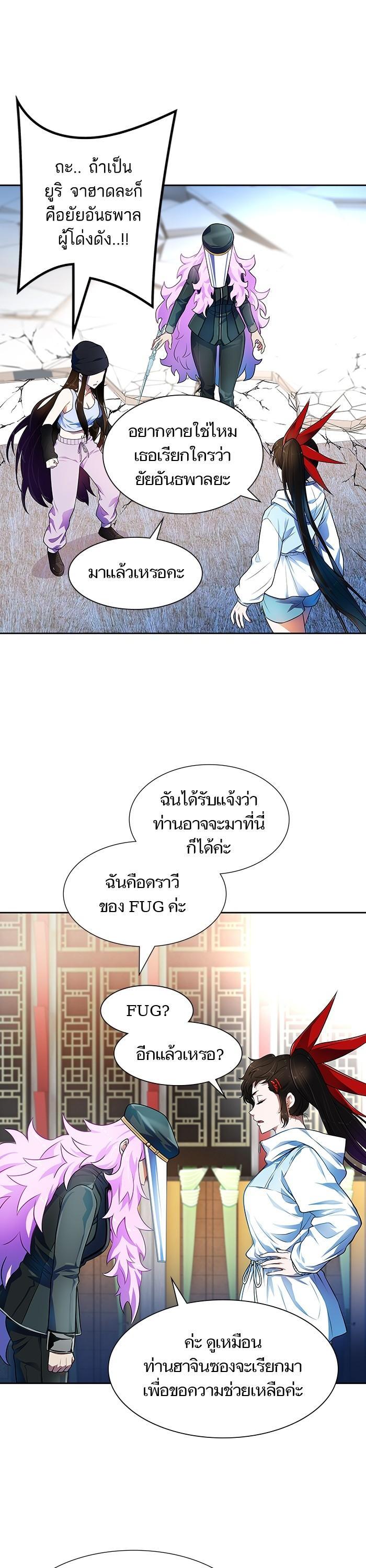 Tower of God หอคอยเทพเจ้า Chap 564 - Next Chap 565