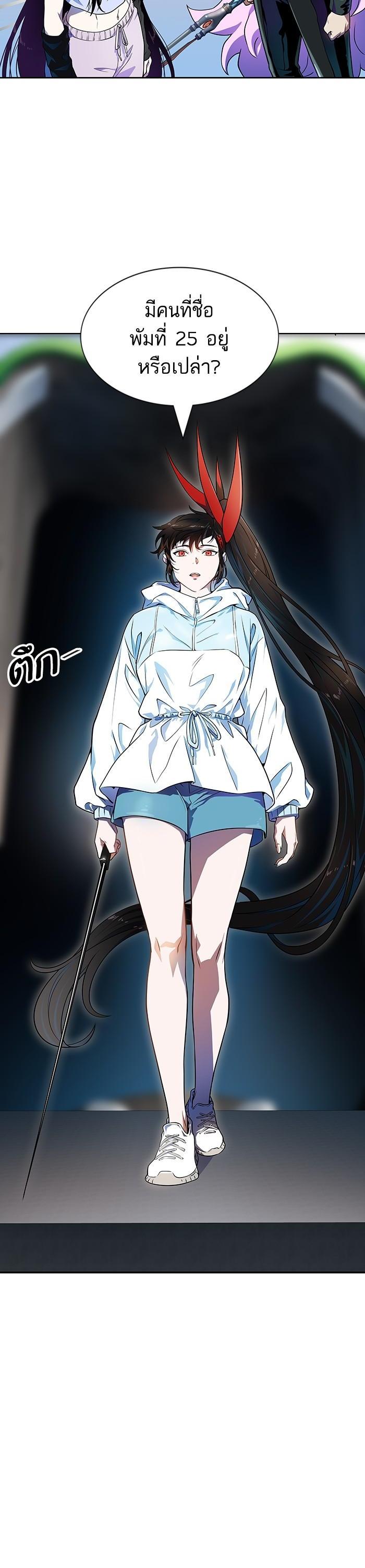 Tower of God หอคอยเทพเจ้า Chap 564 - Next Chap 565