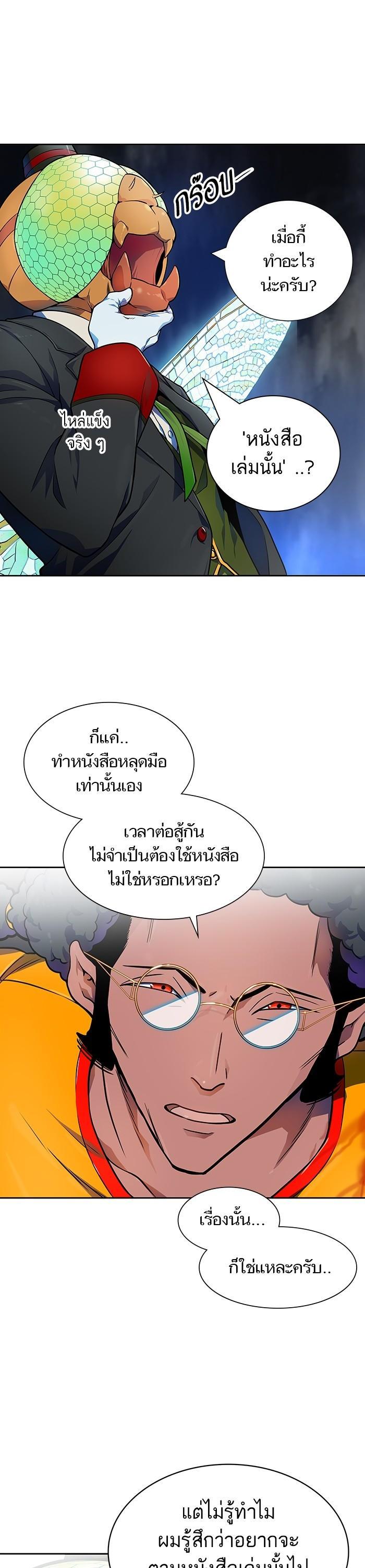 Tower of God หอคอยเทพเจ้า Chap 564 - Next Chap 565