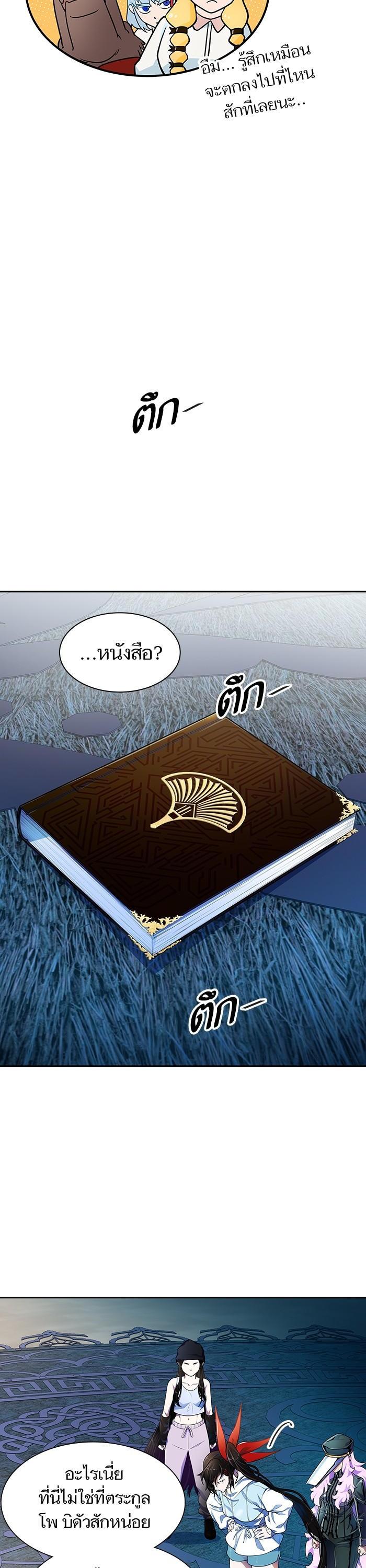 Tower of God หอคอยเทพเจ้า Chap 564 - Next Chap 565
