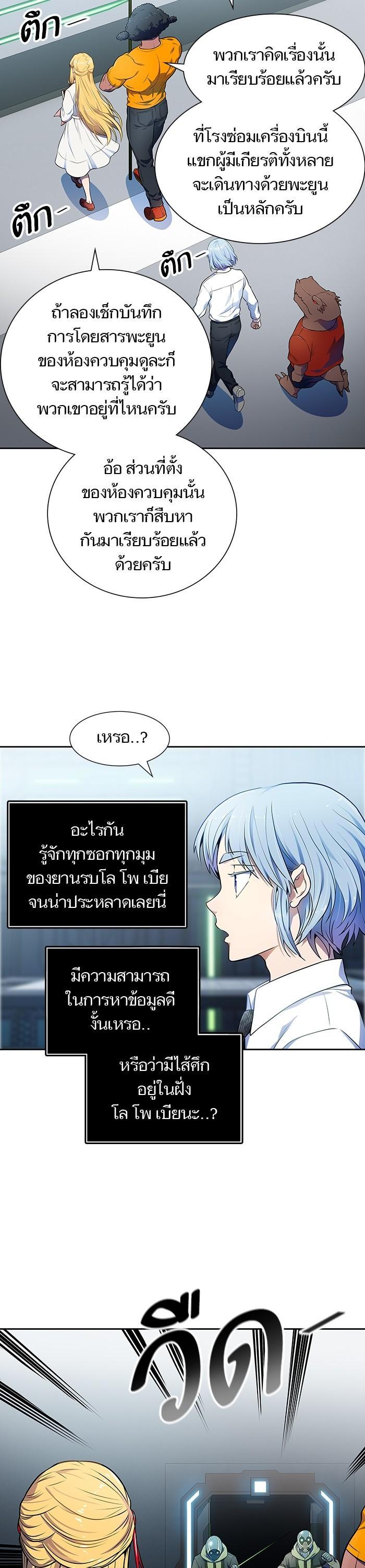 Tower of God หอคอยเทพเจ้า Chap 564 - Next Chap 565