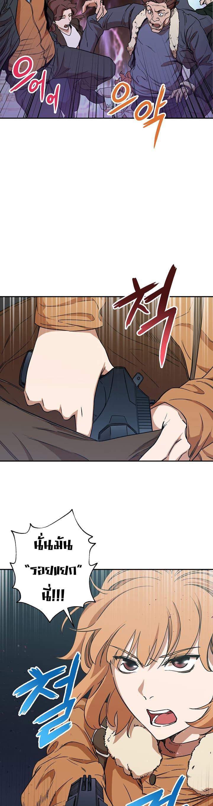 My Dad Is Too Strong Chap 2 - Next Chap 3