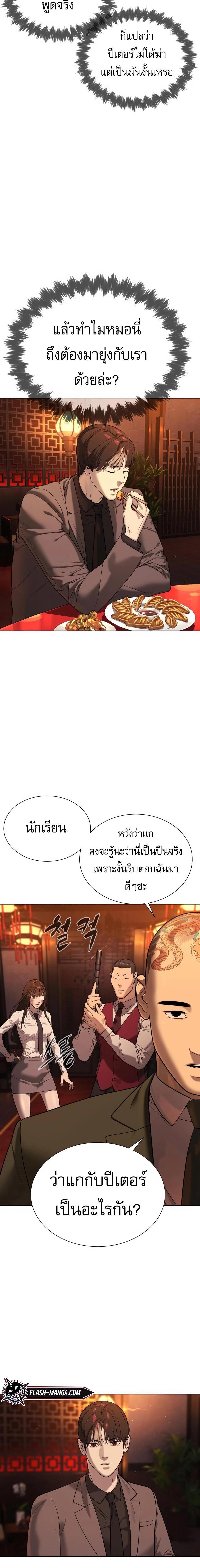 Killer Peter Chap 3 - Next Chap 4
