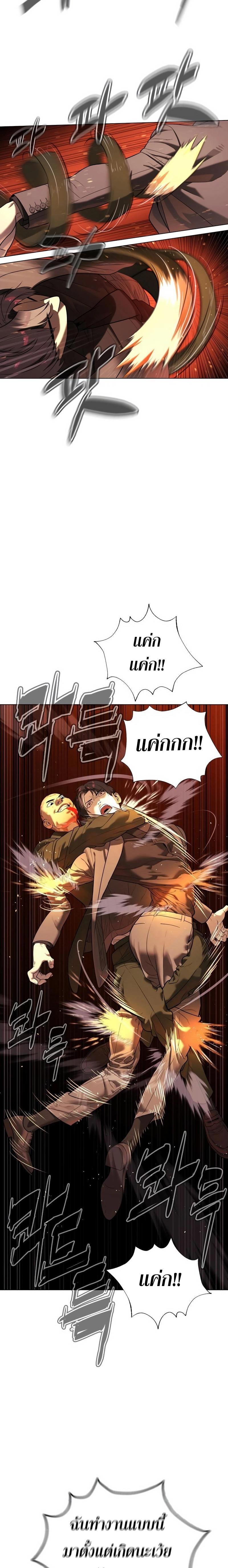 Killer Peter Chap 3 - Next Chap 4