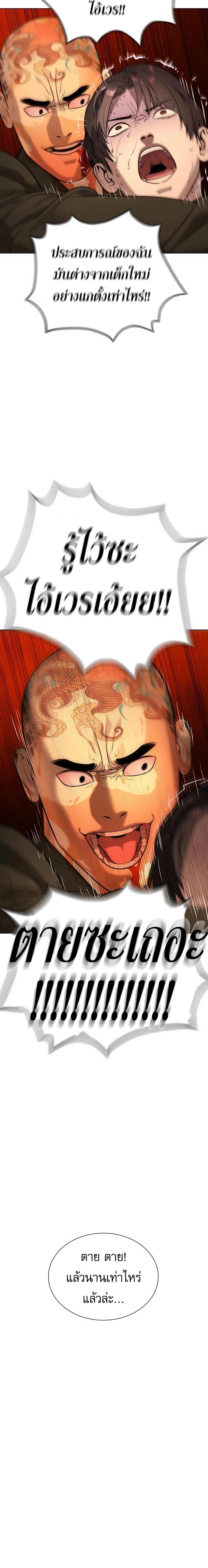 Killer Peter Chap 3 - Next Chap 4