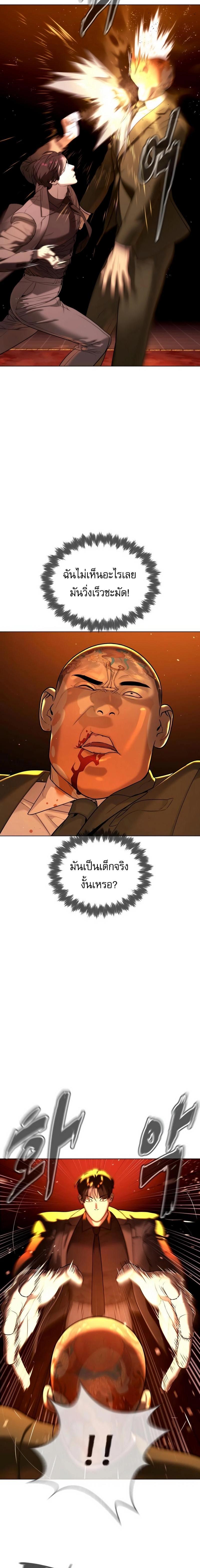 Killer Peter Chap 3 - Next Chap 4