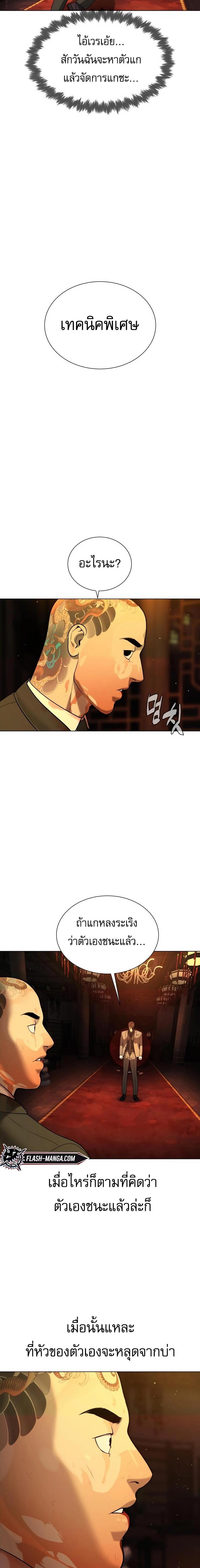 Killer Peter Chap 3 - Next Chap 4