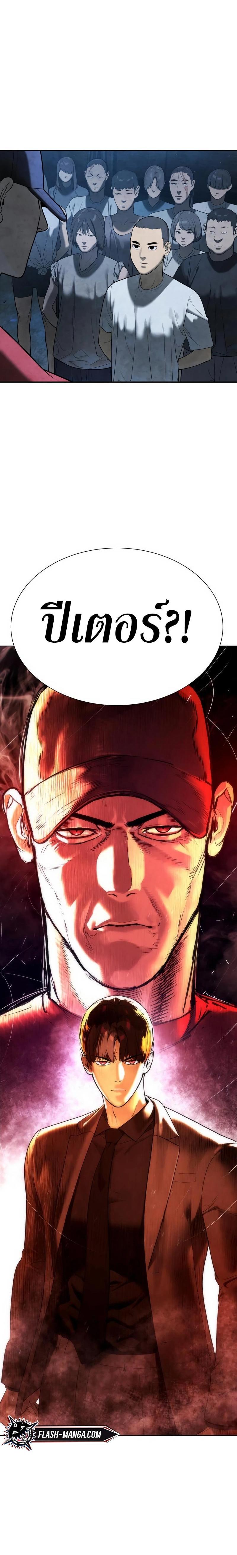Killer Peter Chap 3 - Next Chap 4