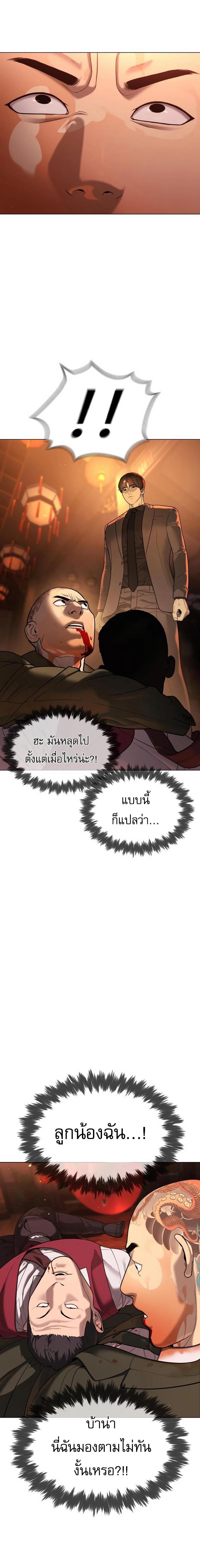 Killer Peter Chap 3 - Next Chap 4