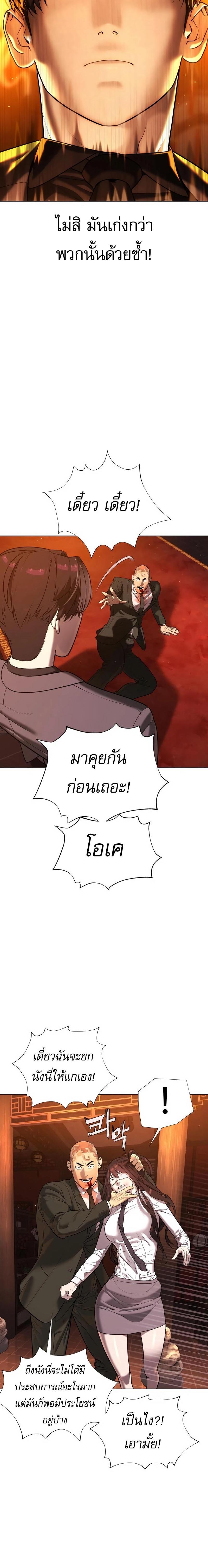 Killer Peter Chap 3 - Next Chap 4