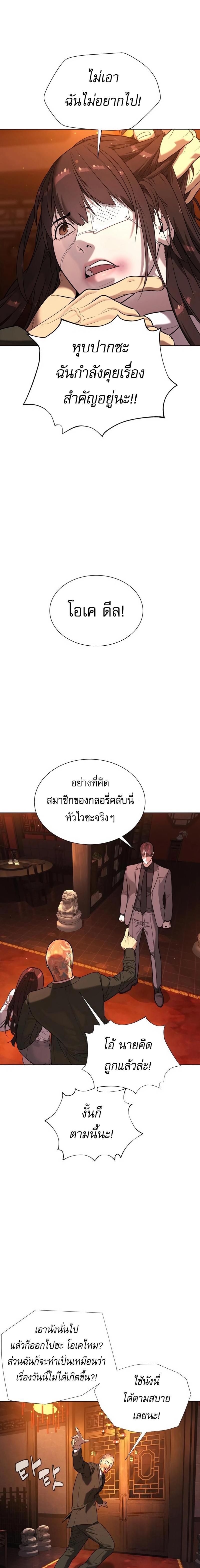 Killer Peter Chap 3 - Next Chap 4