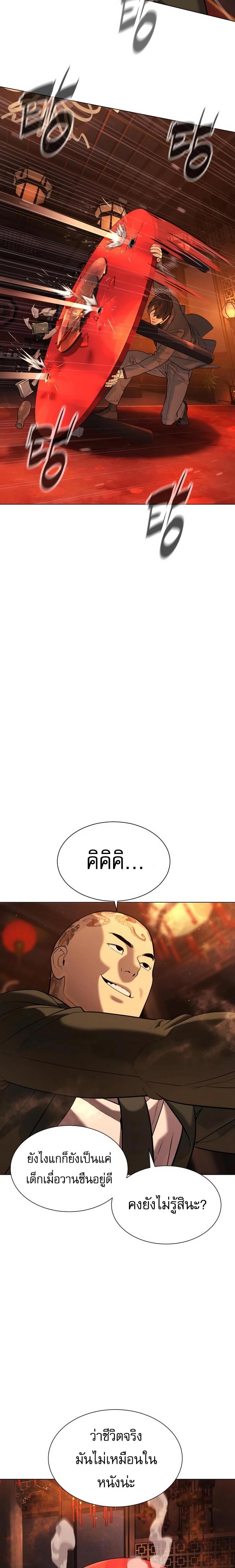 Killer Peter Chap 3 - Next Chap 4