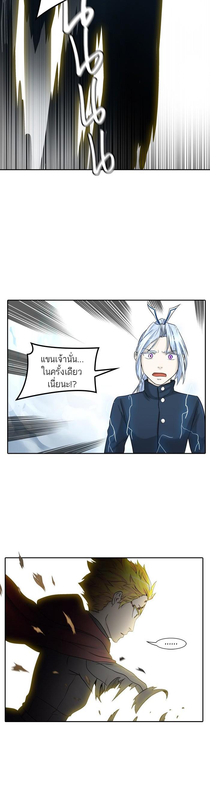 Tower of God หอคอยเทพเจ้า Chap 384 - Next Chap 385