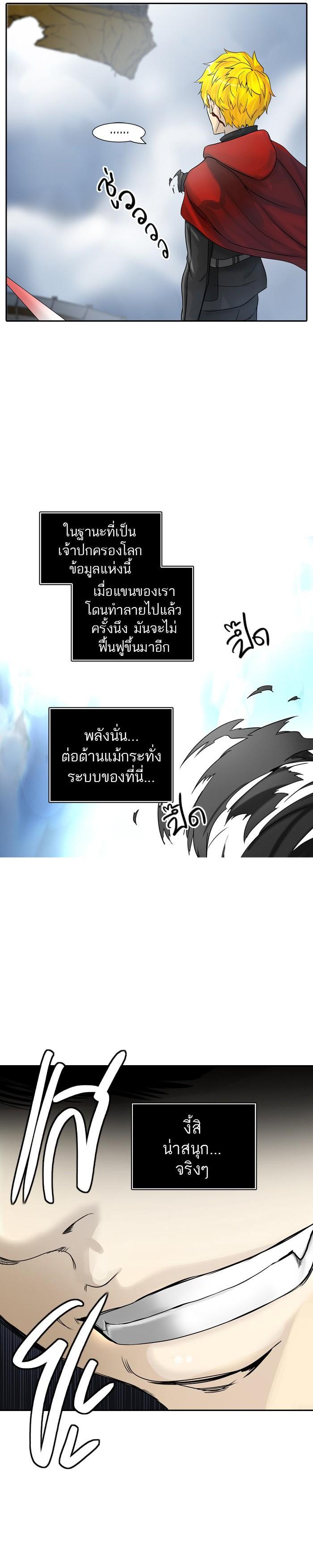 Tower of God หอคอยเทพเจ้า Chap 384 - Next Chap 385