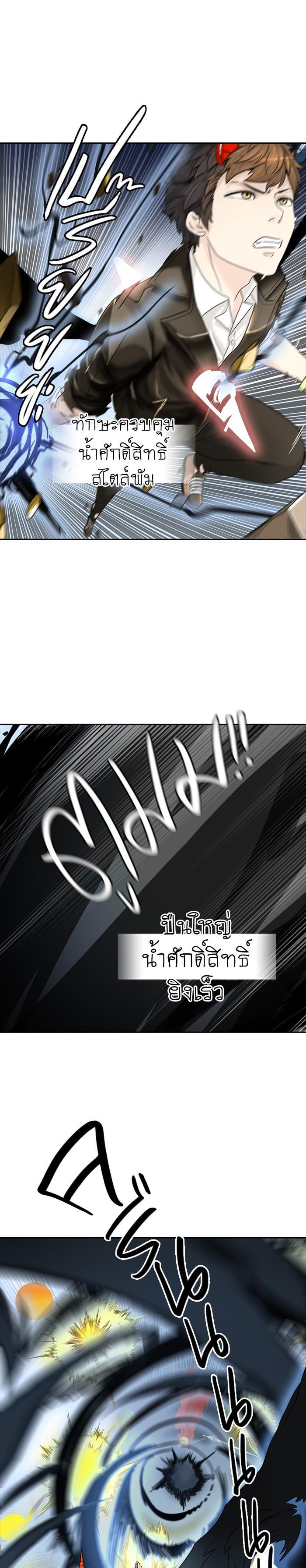 Tower of God หอคอยเทพเจ้า Chap 384 - Next Chap 385